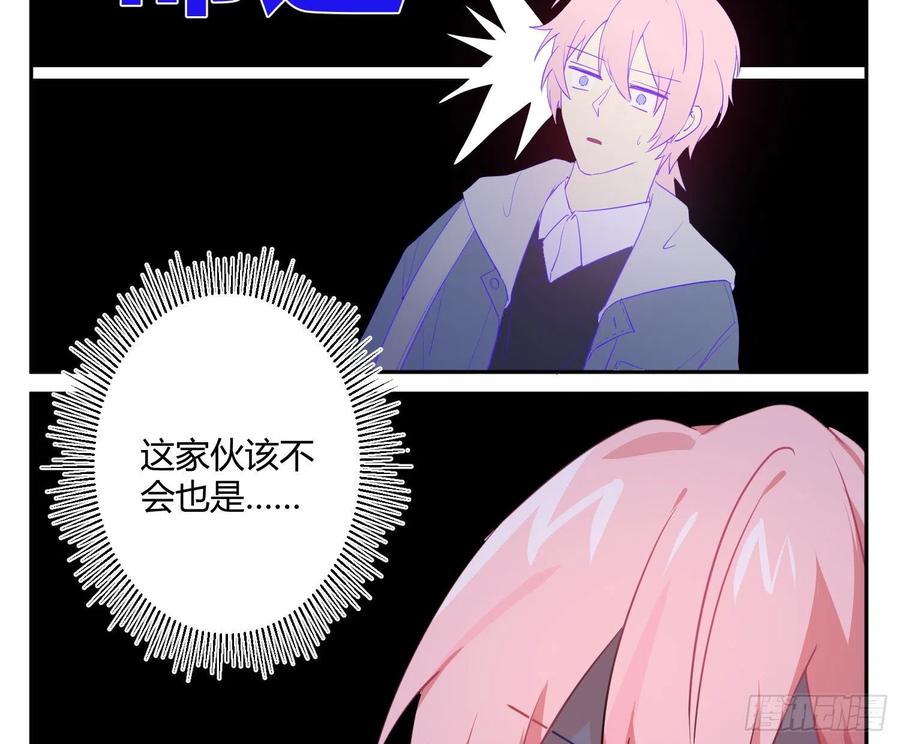 第78话：做我的人吧！22