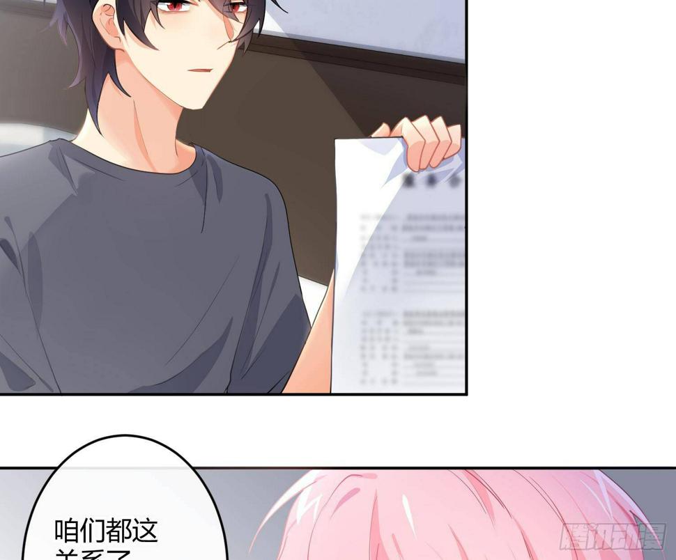 第76话：不对等的情绪18