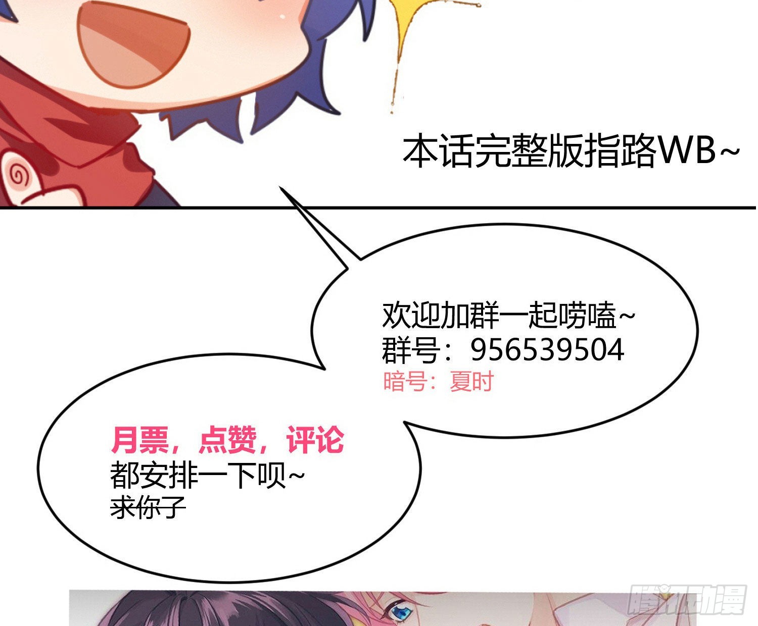 第82话：探究57