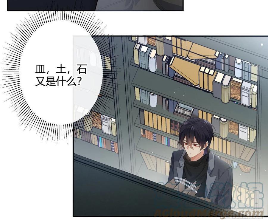 第67话：苏醒6