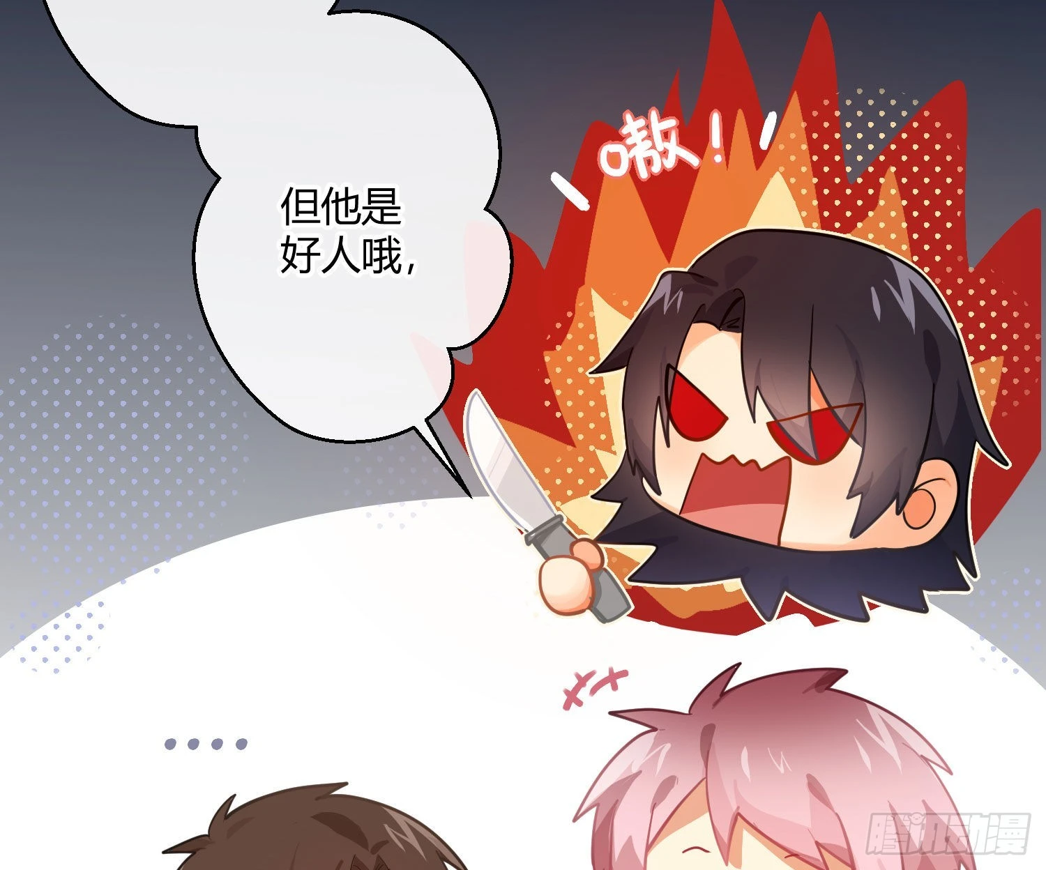 第85话：禁锢54
