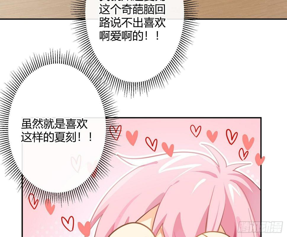 第76话：不对等的情绪48