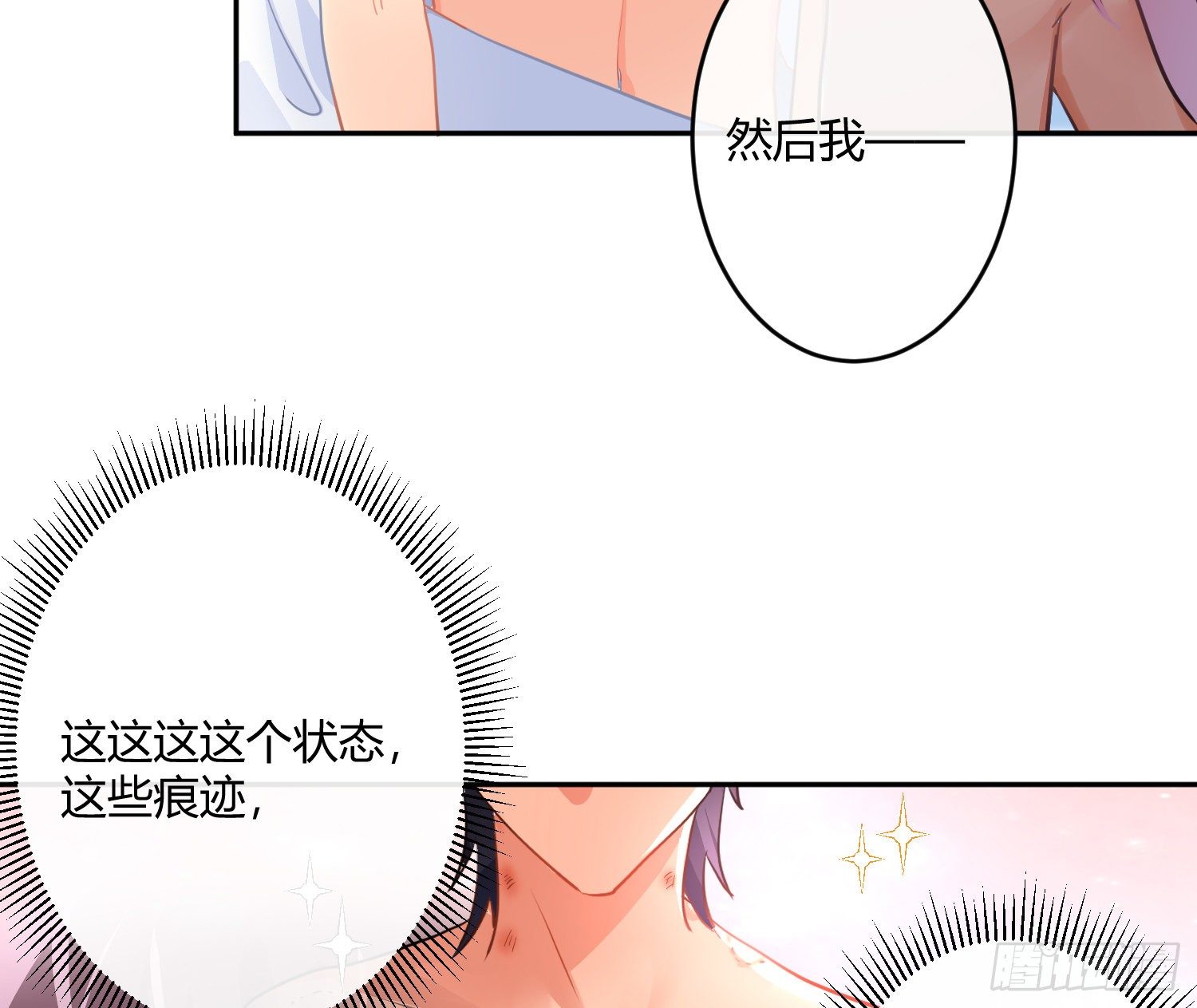 第75话：位置的误会41
