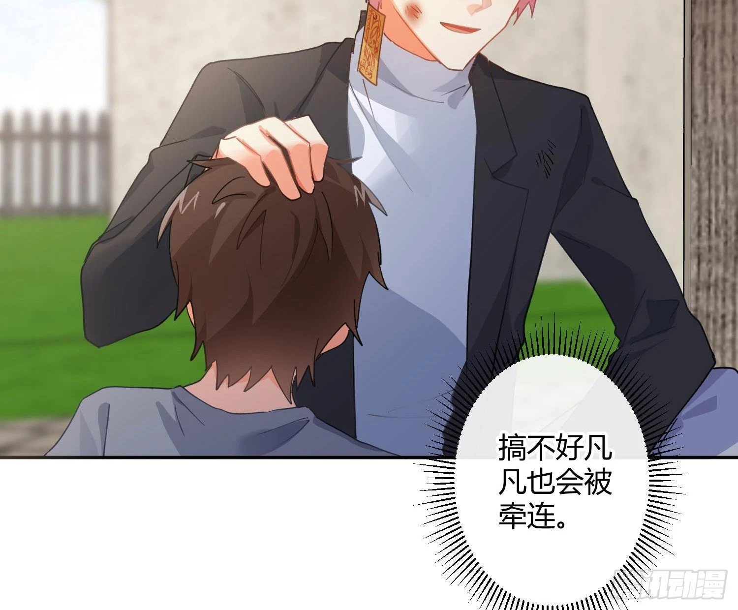 第88话：自私的羁绊69