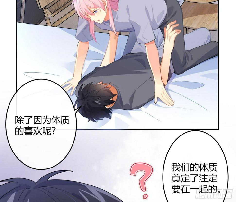 第76话：不对等的情绪40