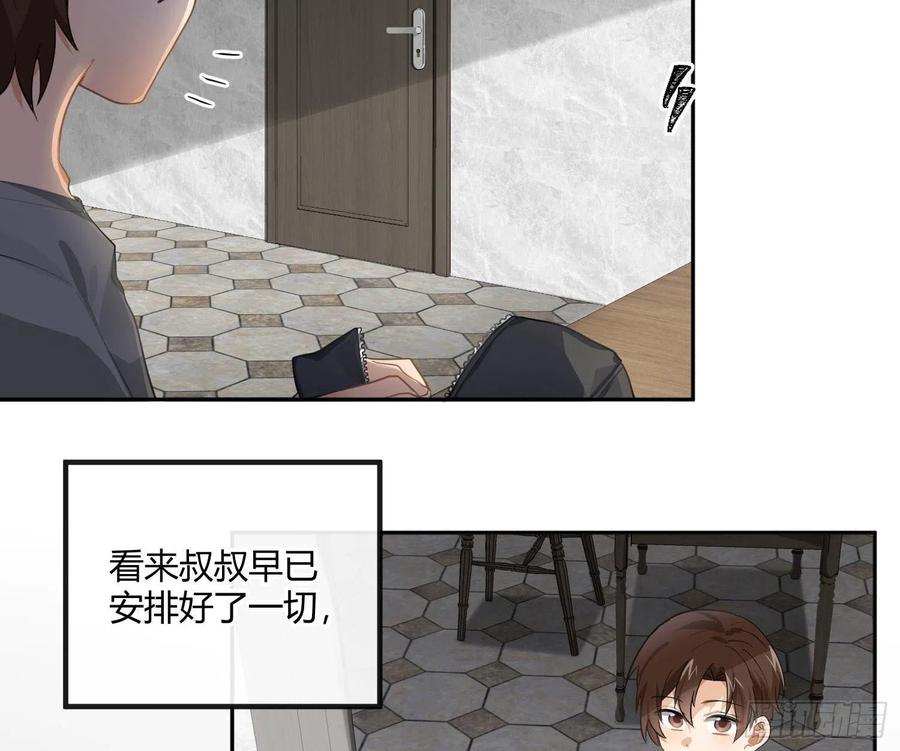 陈巳凡番外：找到你8