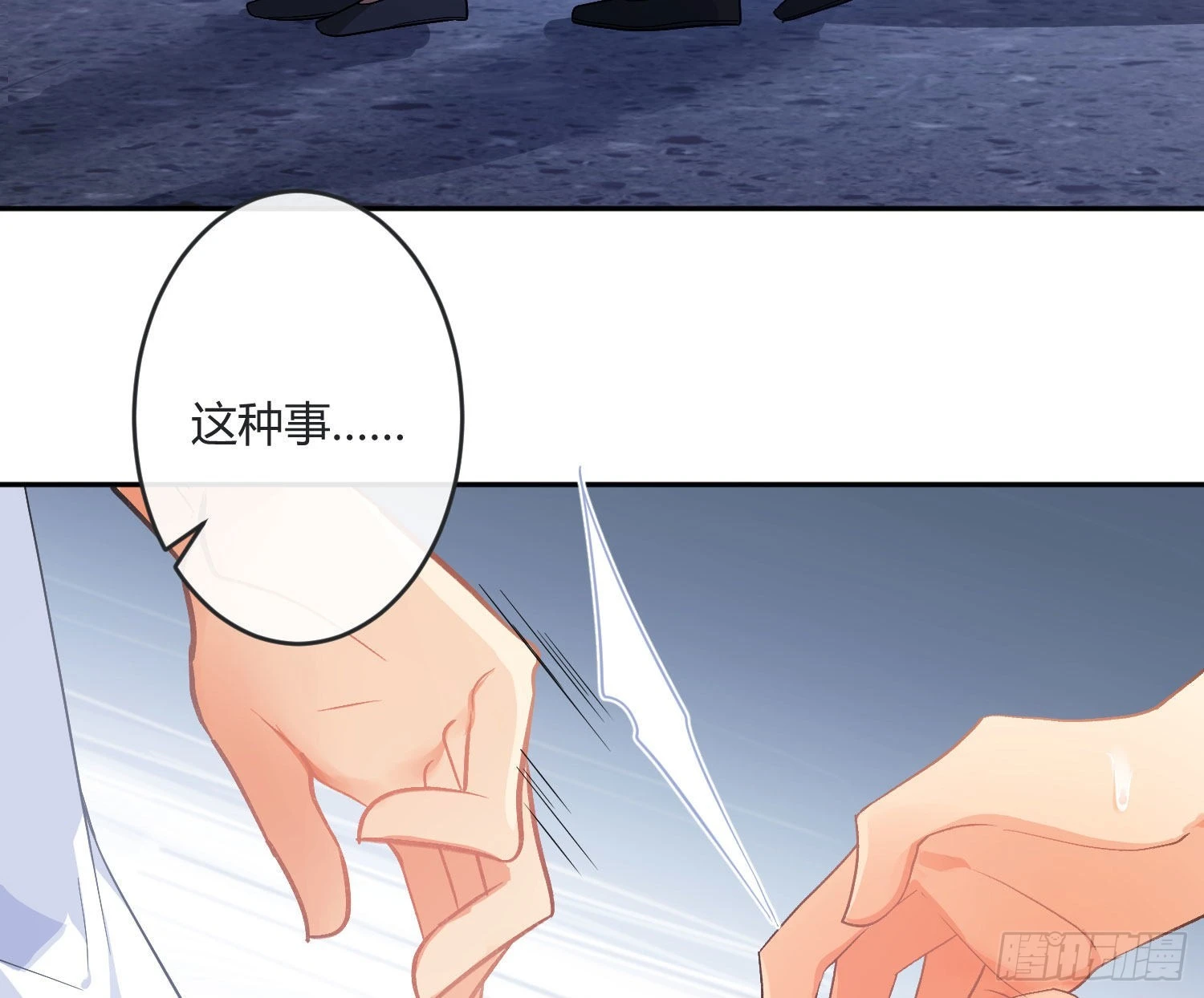 第86话：天真的笨蛋20