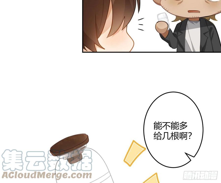 Q版番外：一根足矣4