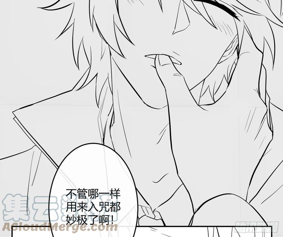 第71话：众目睽睽54
