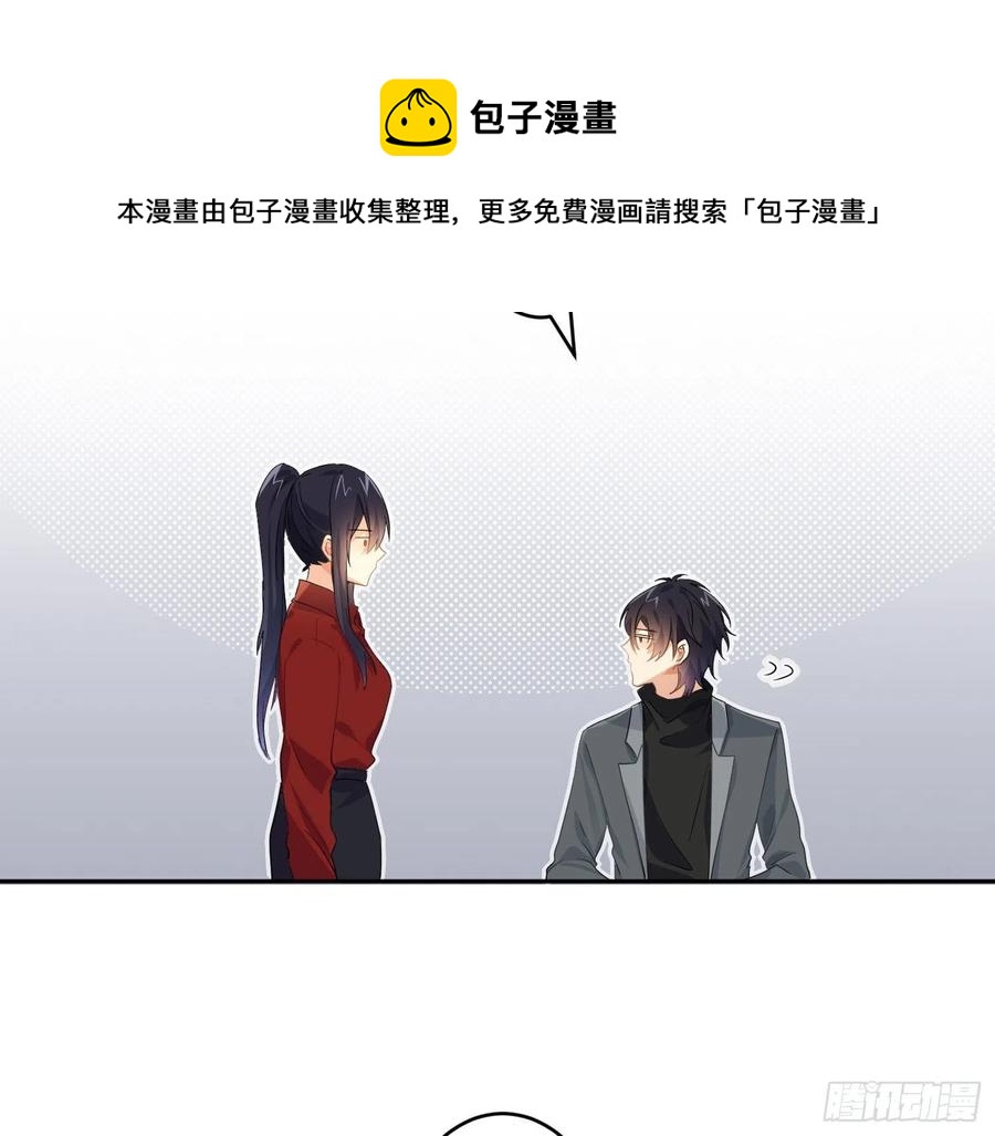 第71话：众目睽睽19