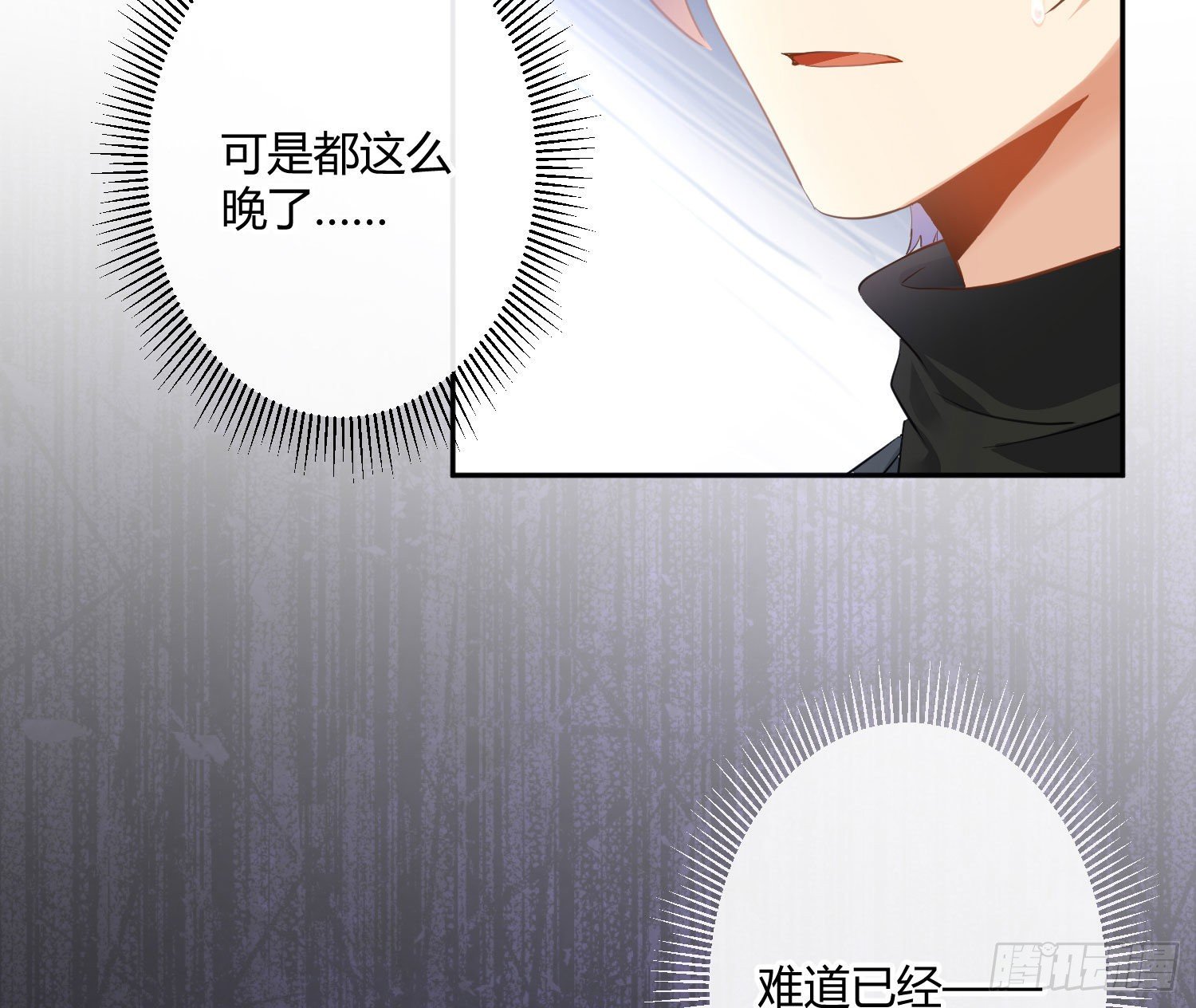 第72话：惊魂未定71