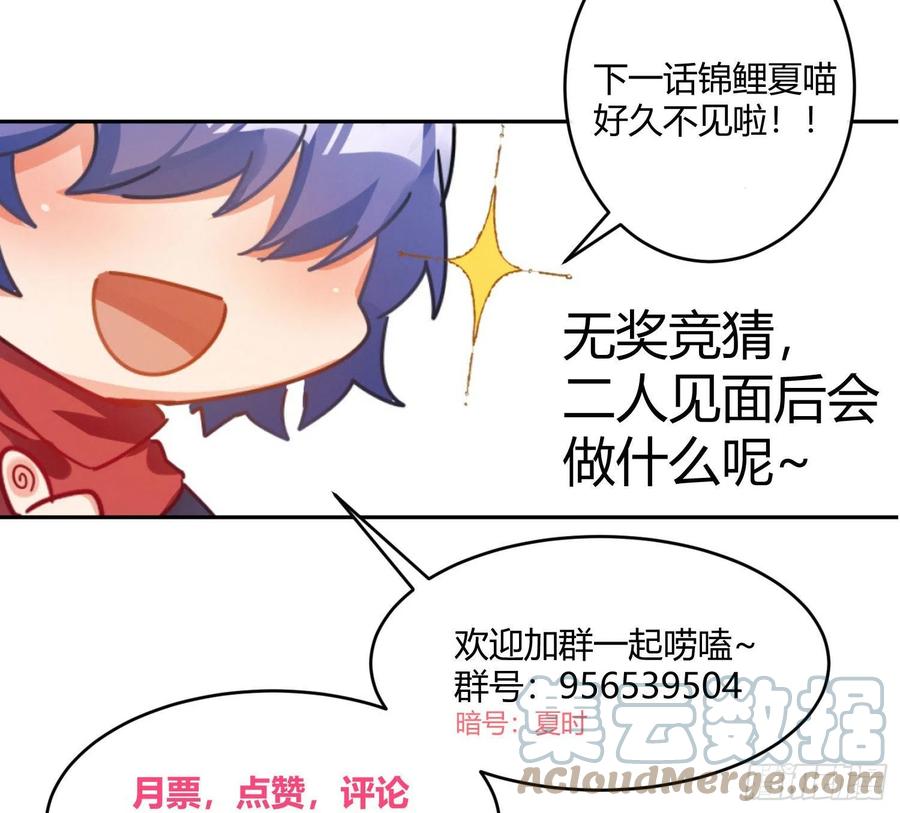 第71话：众目睽睽57