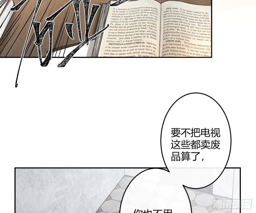 第70话：抽丝剥茧49
