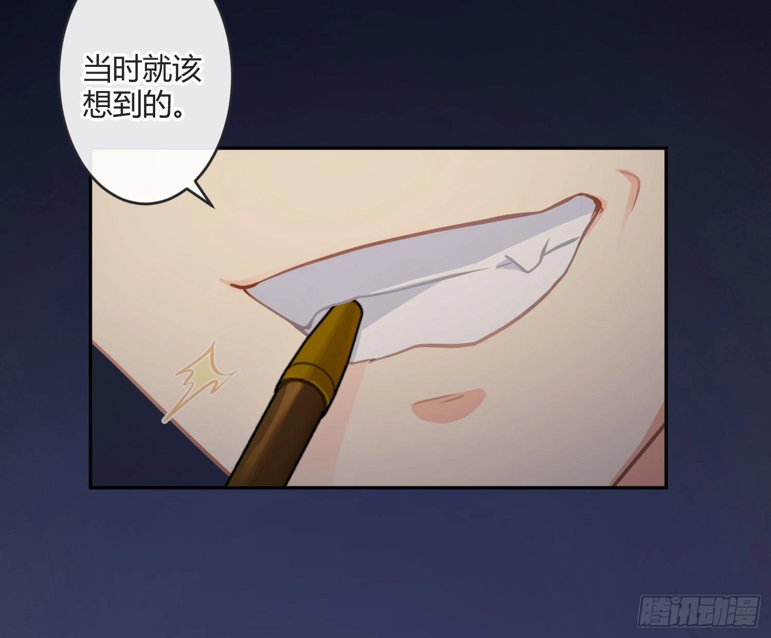 第86话：天真的笨蛋57