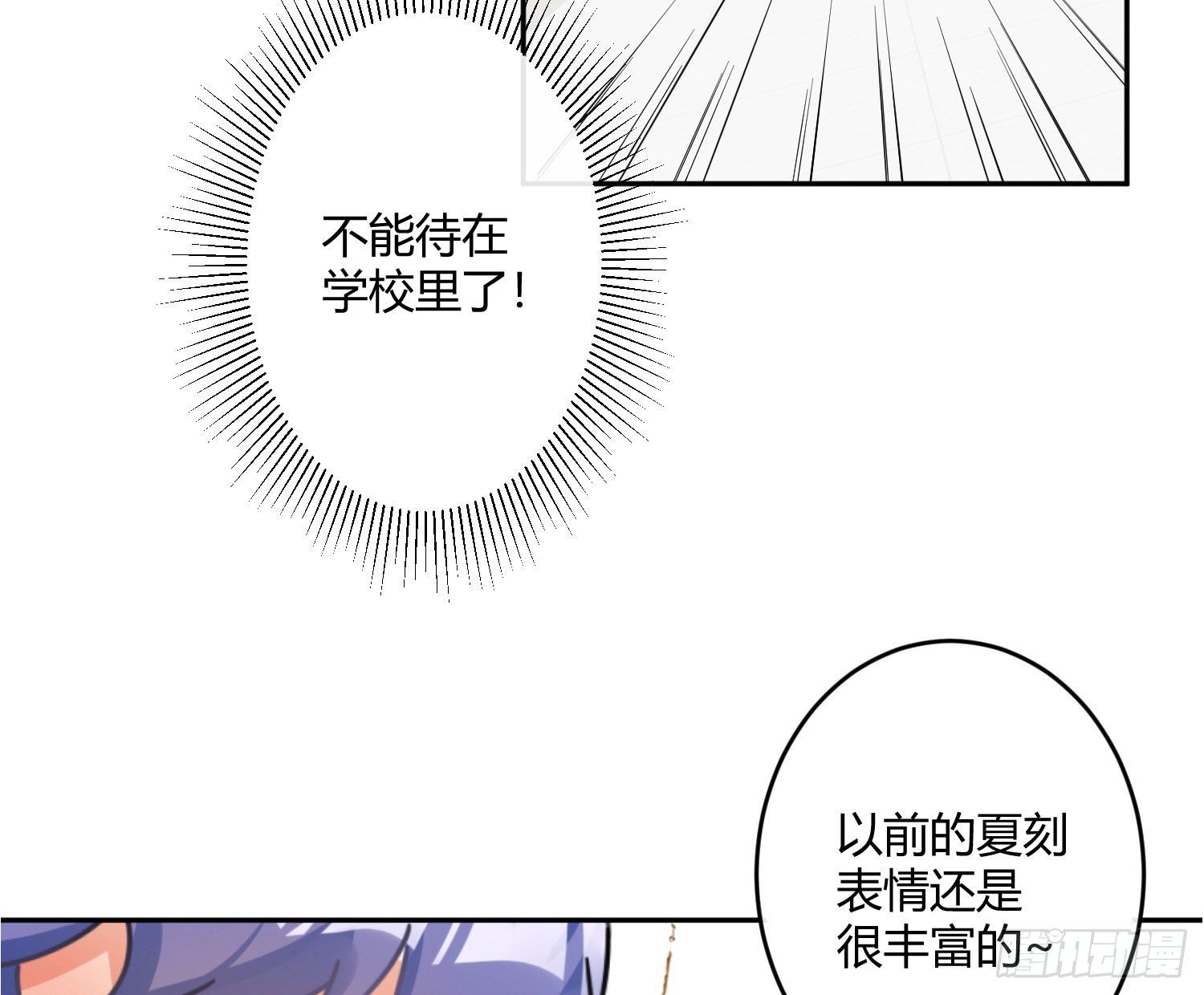 第51话：成长的歧路（上）73