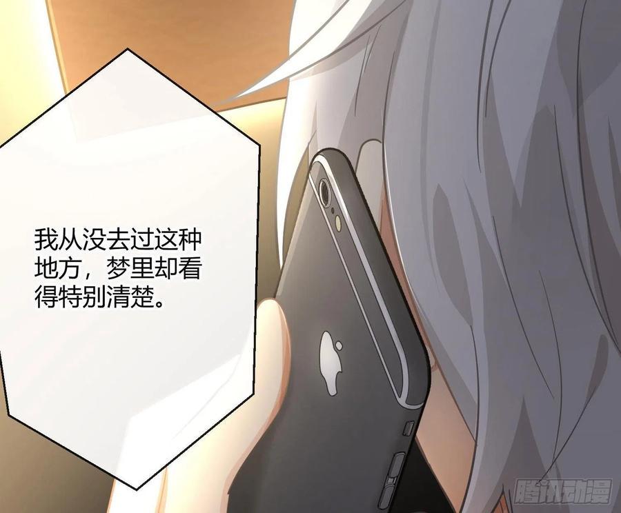 第64话：前世迷梦16