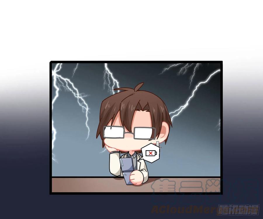 Q版番外：木有电了10