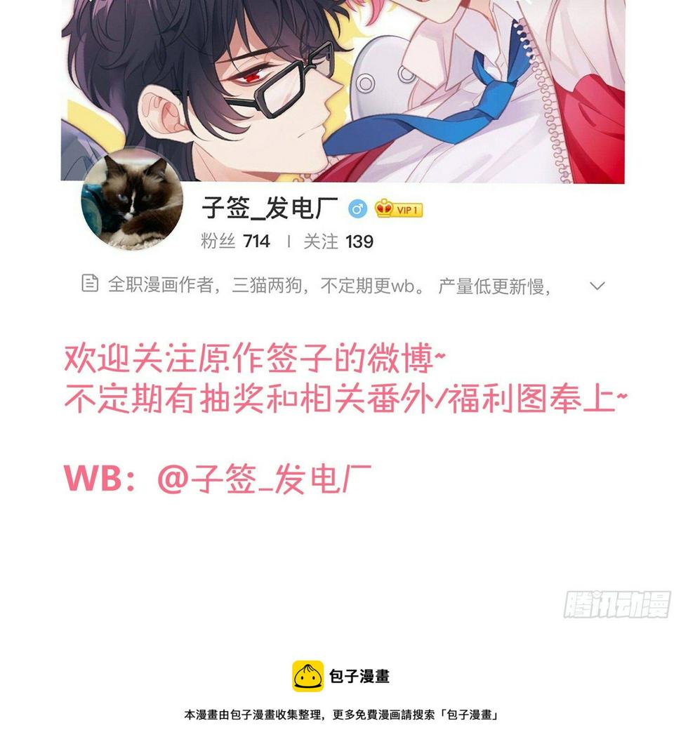 第76话：不对等的情绪55