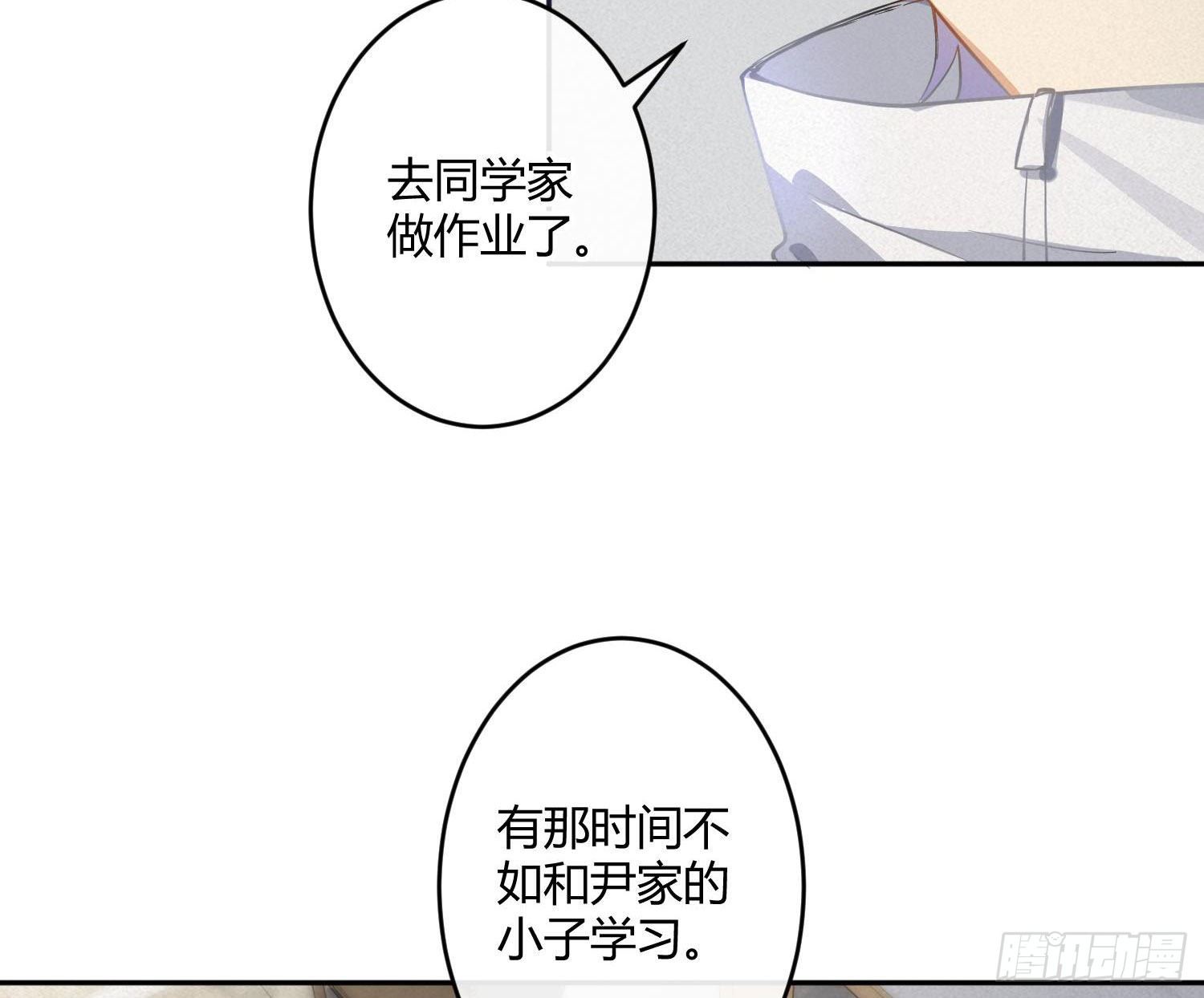 第51话：成长的歧路（上）45