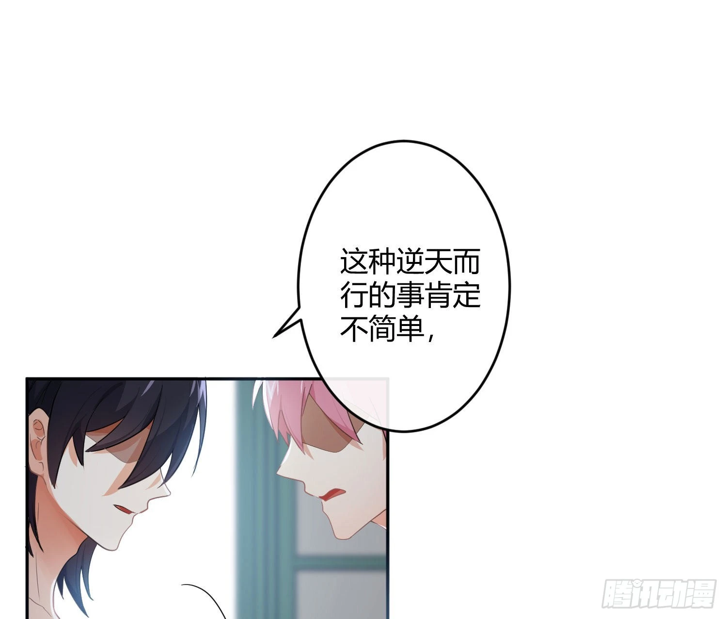 第86话：天真的笨蛋11