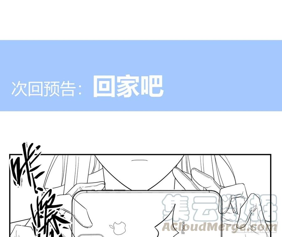 第56话：各有所思57