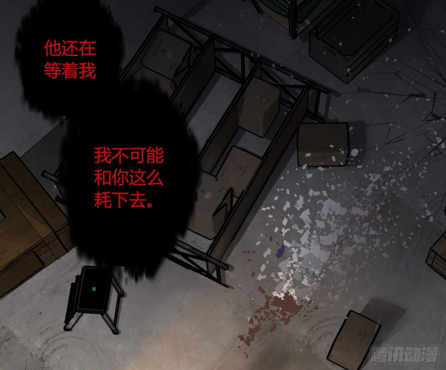 第85话：禁锢9