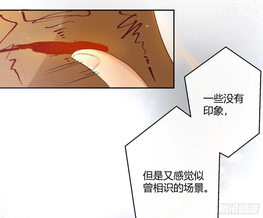 第64话：前世迷梦11