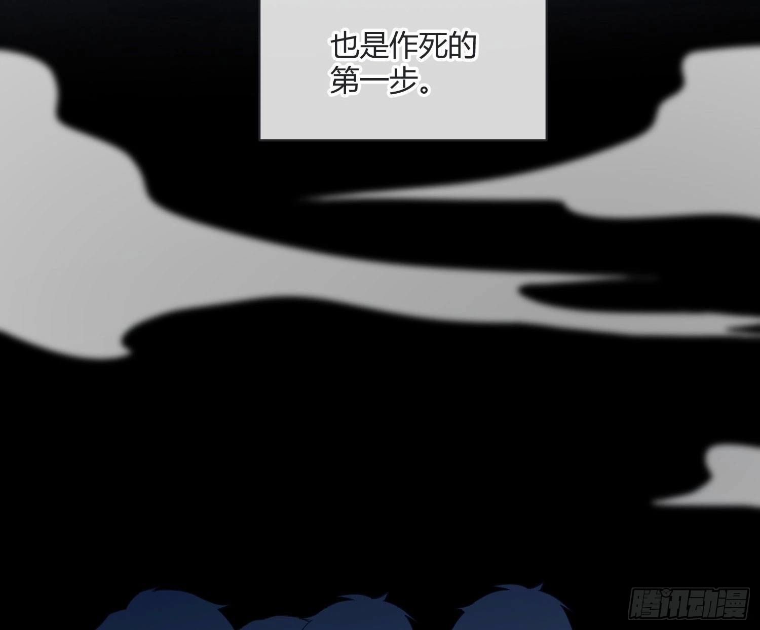 第86话：天真的笨蛋42