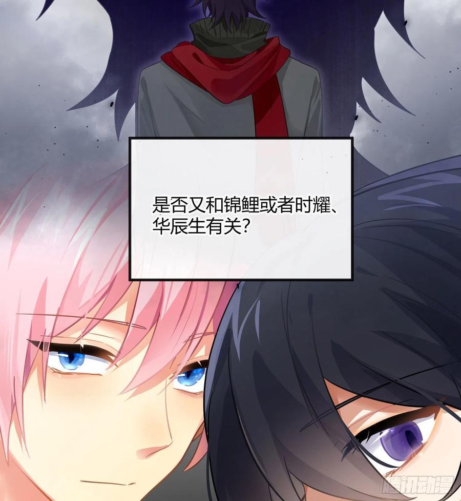 第64话：前世迷梦50