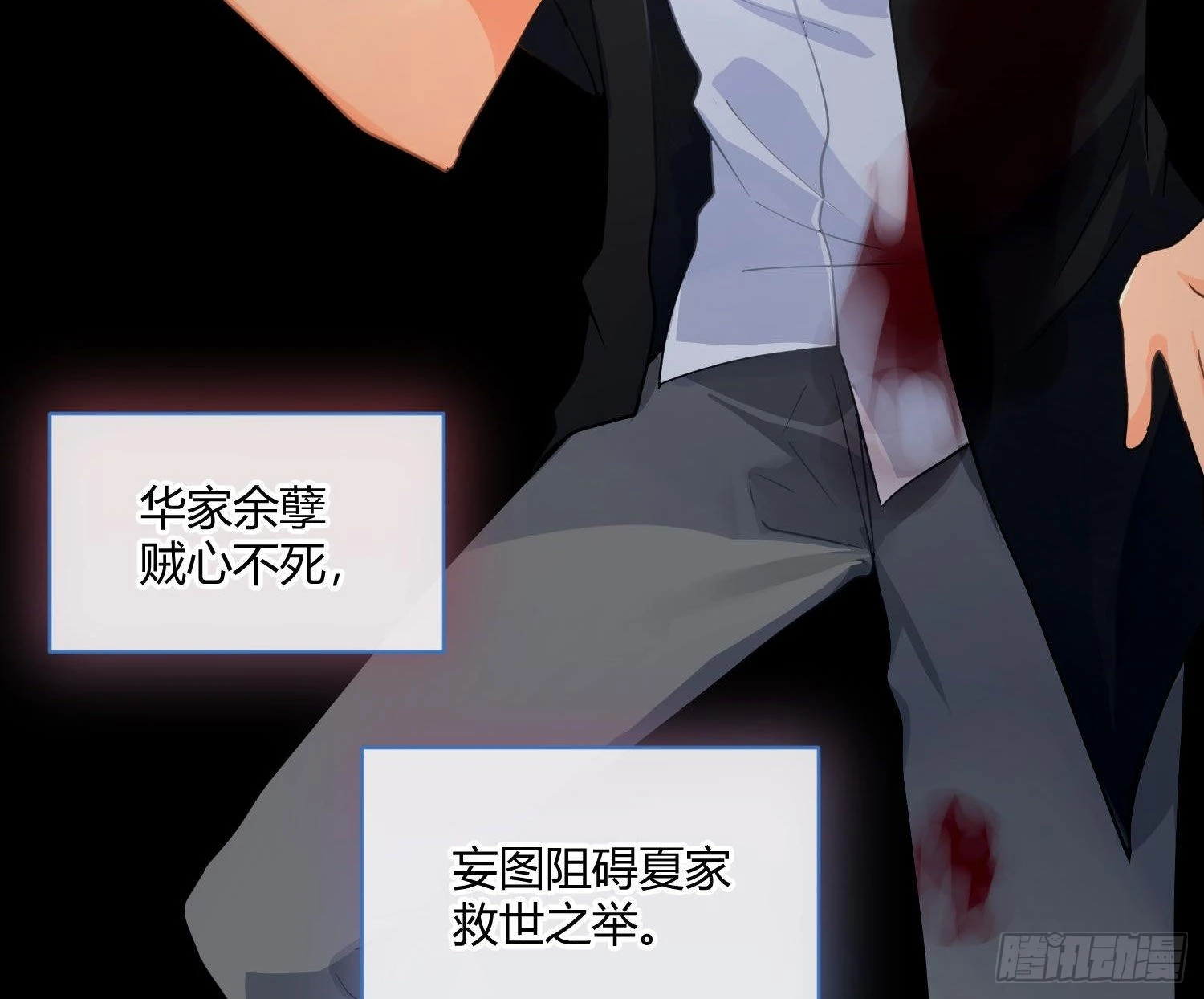第88话：自私的羁绊56