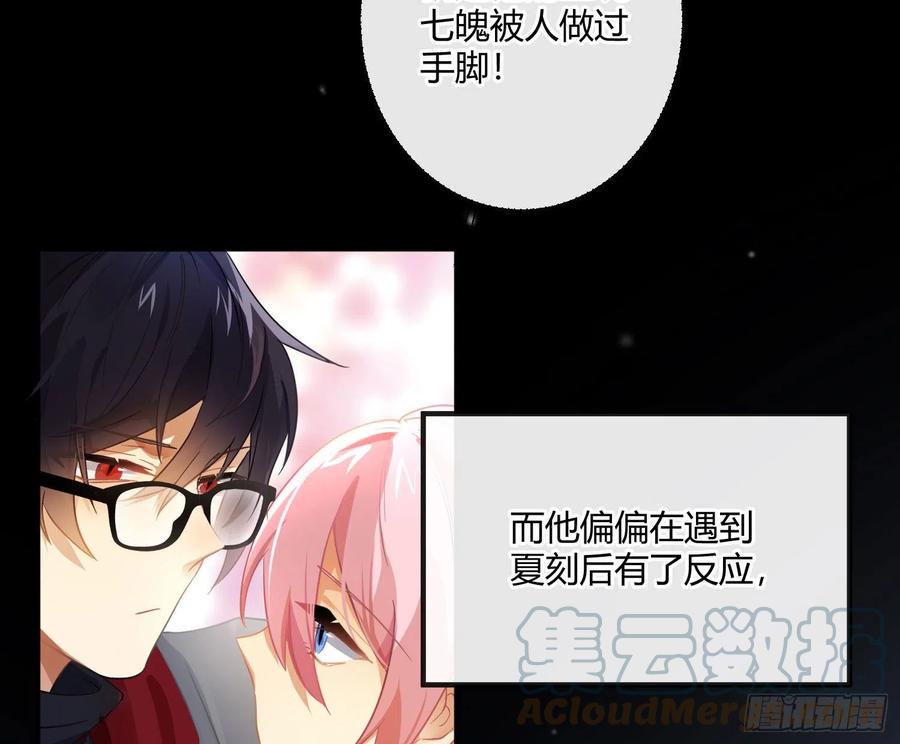 第64话：前世迷梦42