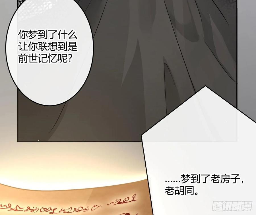 第64话：前世迷梦14