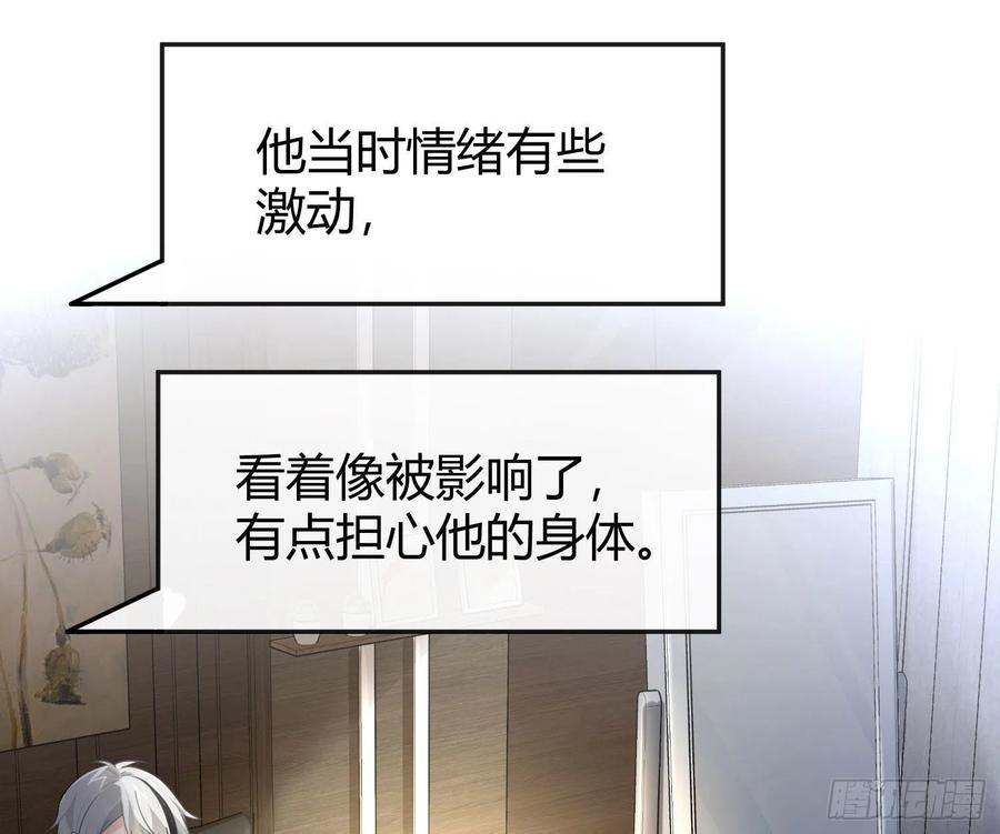 第63话：夜的迷思47