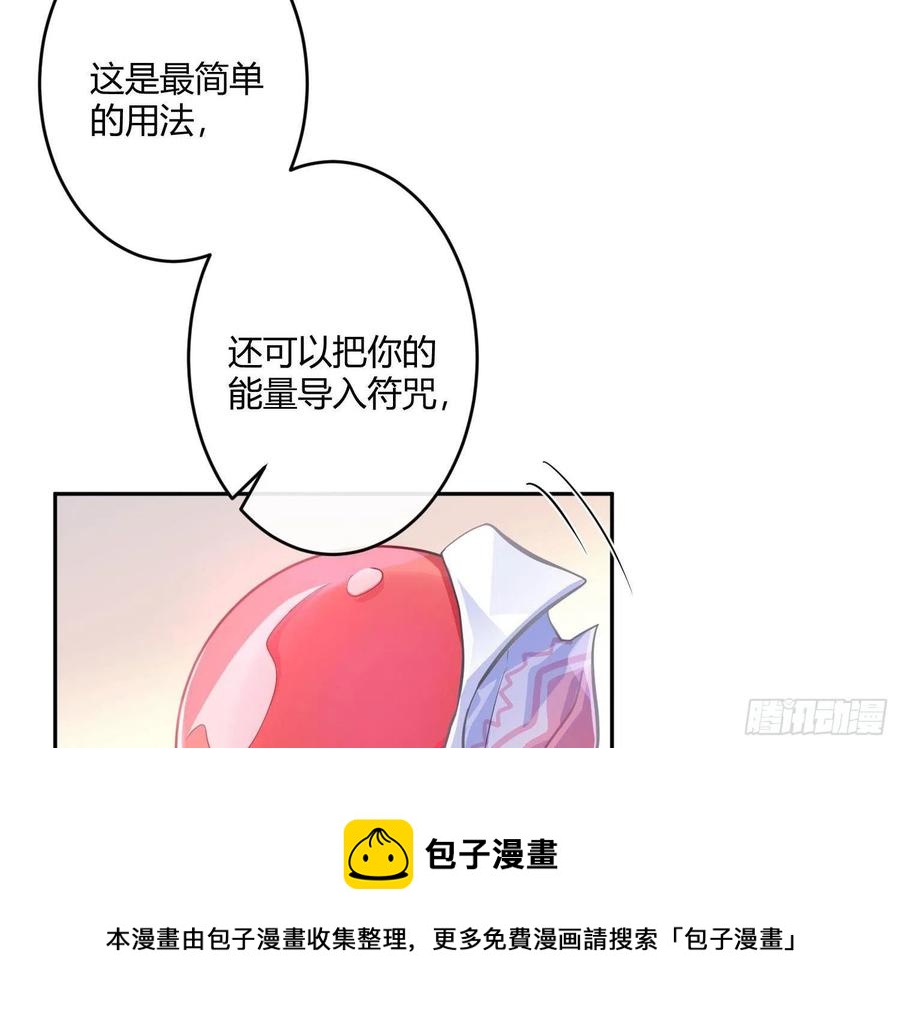 第79话：临时搭档52