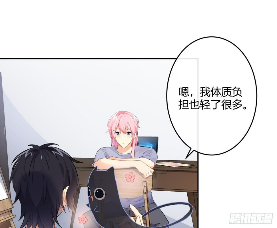 第76话：不对等的情绪12