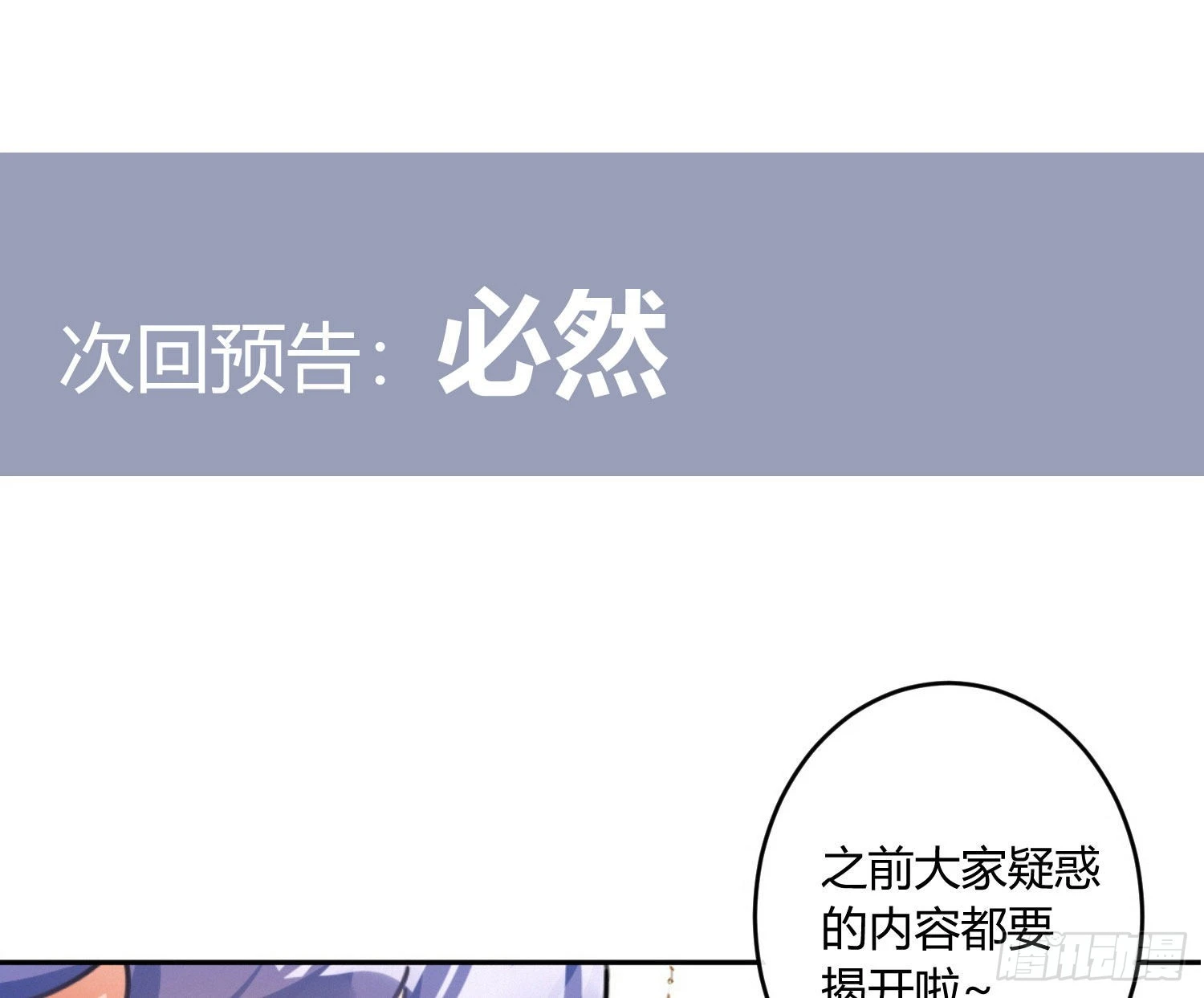 第86话：天真的笨蛋66