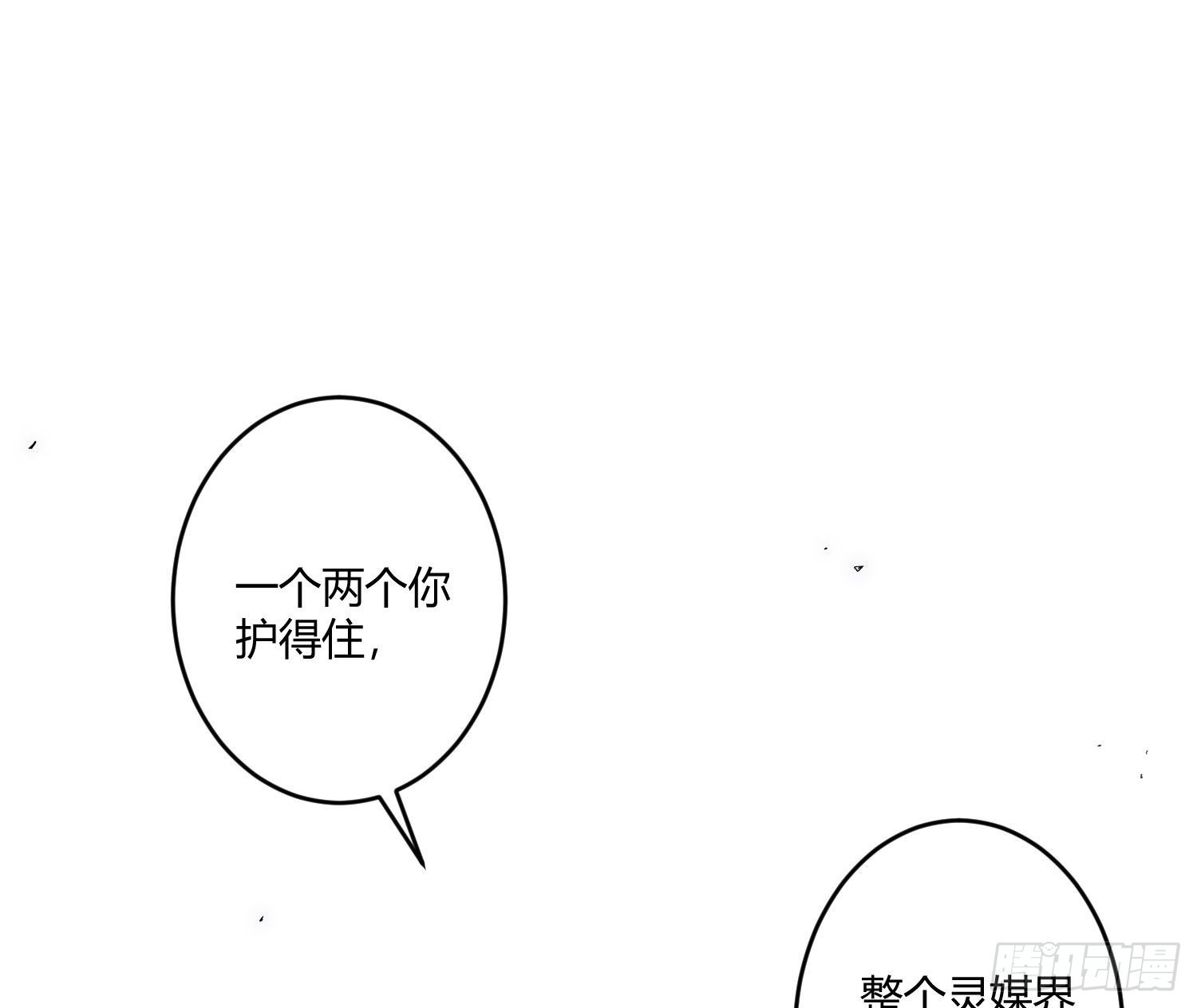 第84话：宣言8