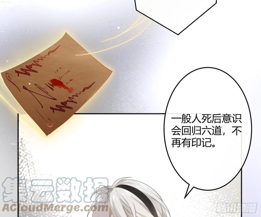 第64话：前世迷梦12