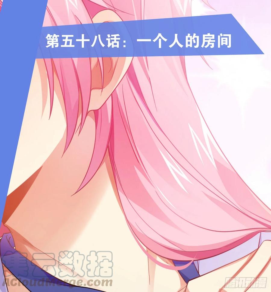 第58话：一个人的房间0