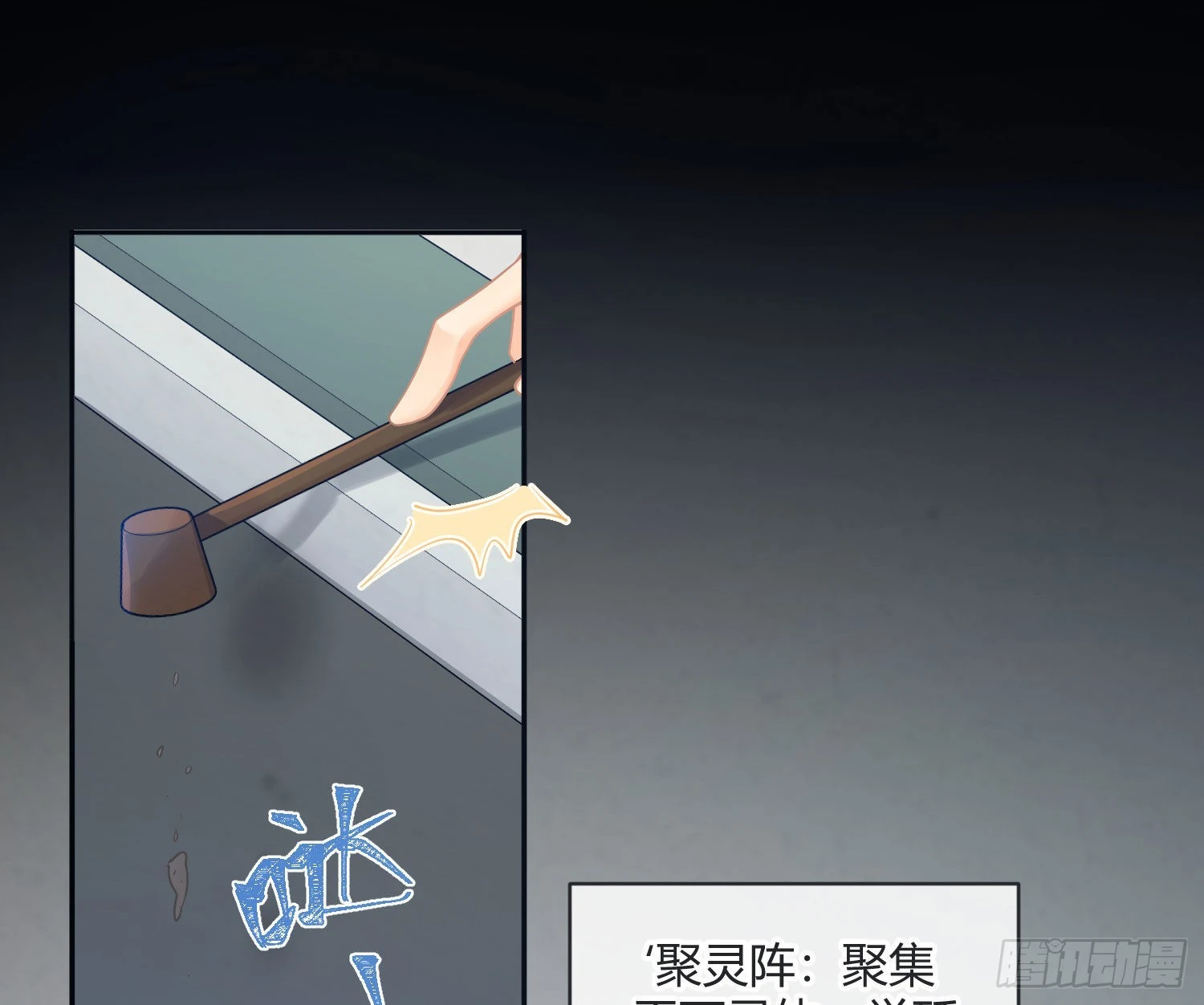 第86话：天真的笨蛋38