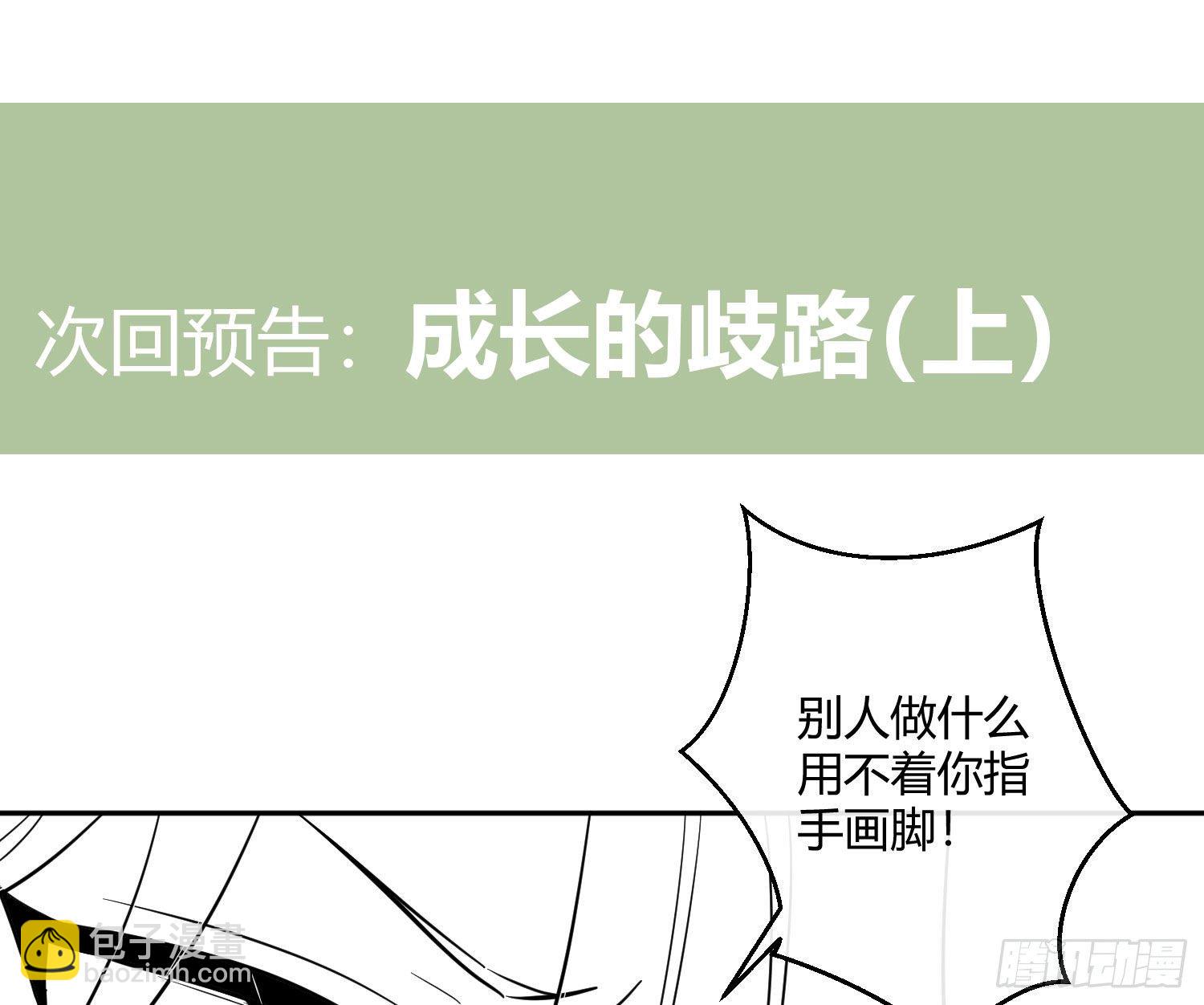 第50话：被改变的人生（下）65