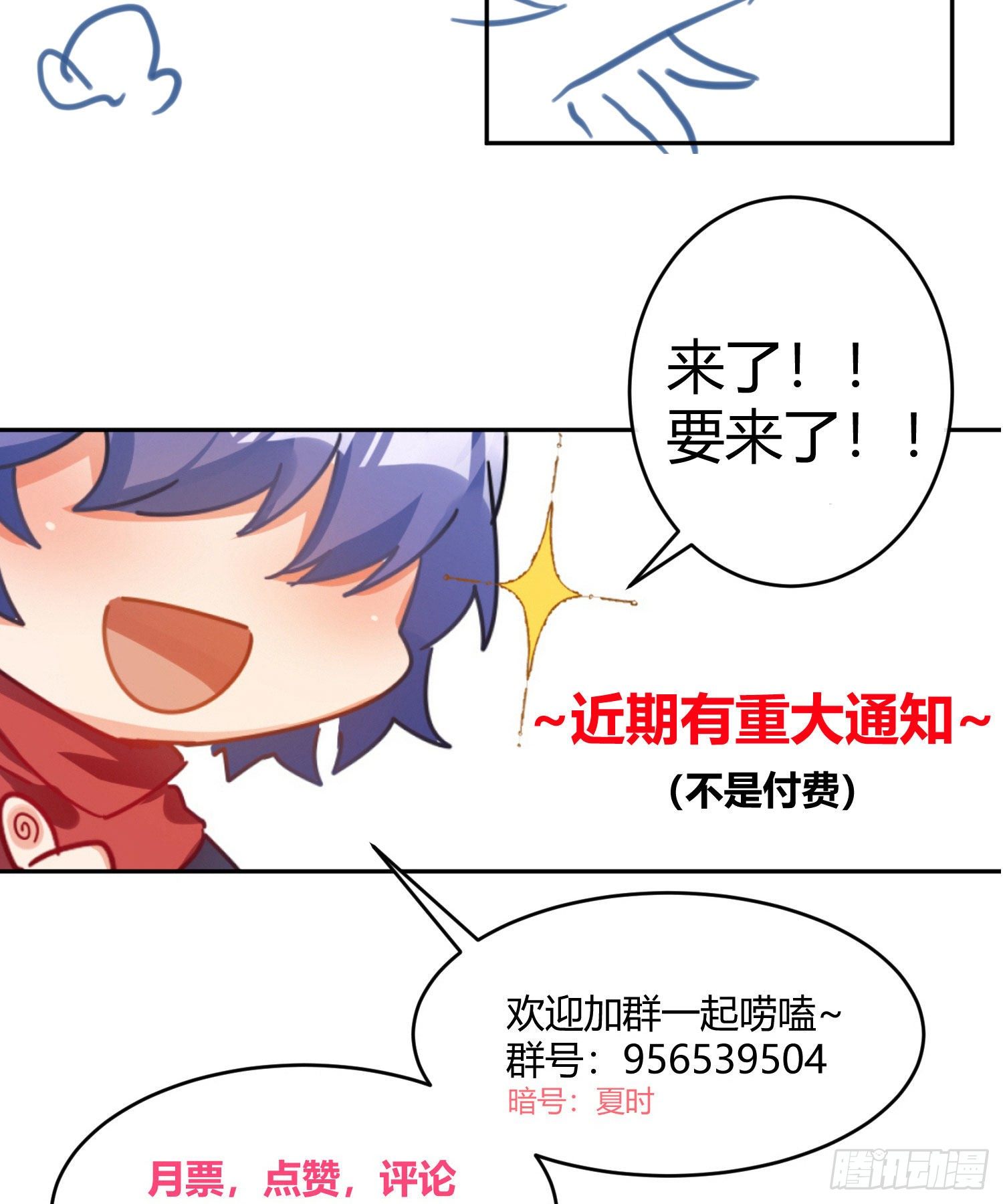 第72话：惊魂未定83