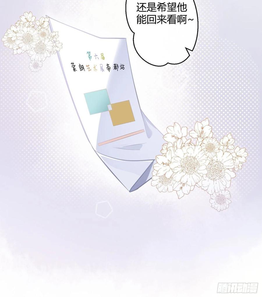 第69话：一线之隔71