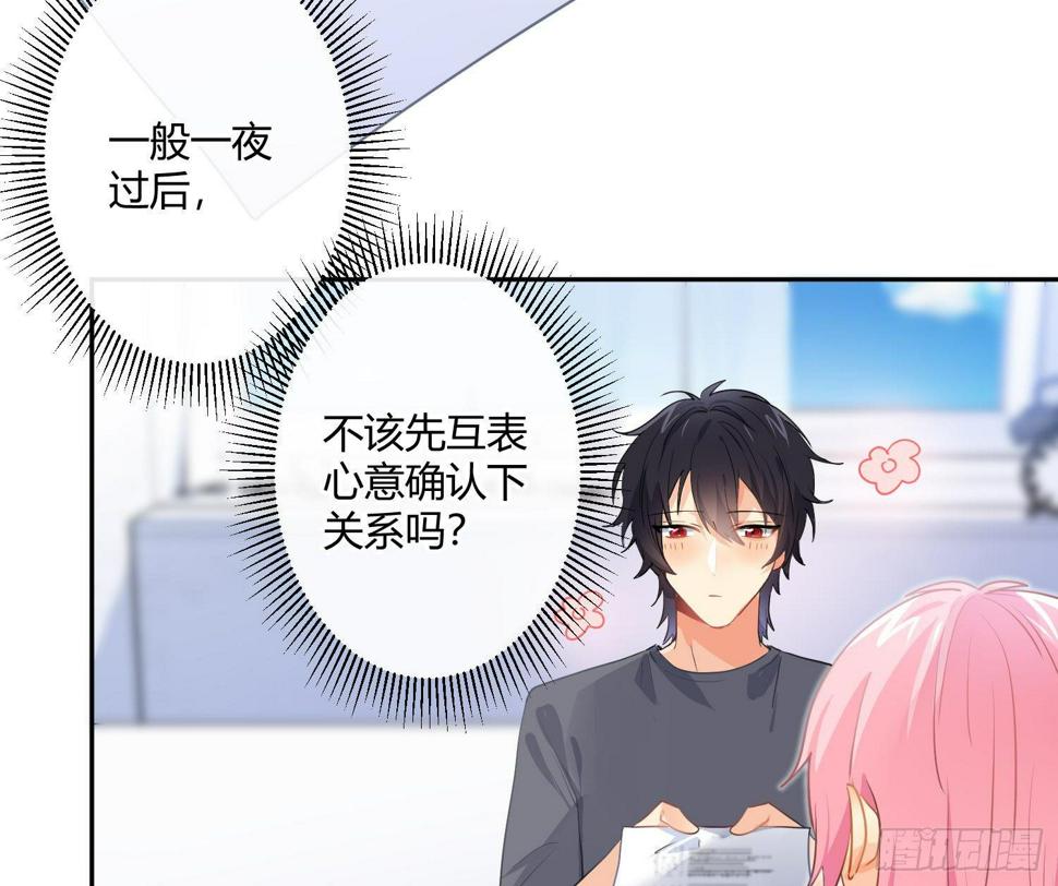 第76话：不对等的情绪22