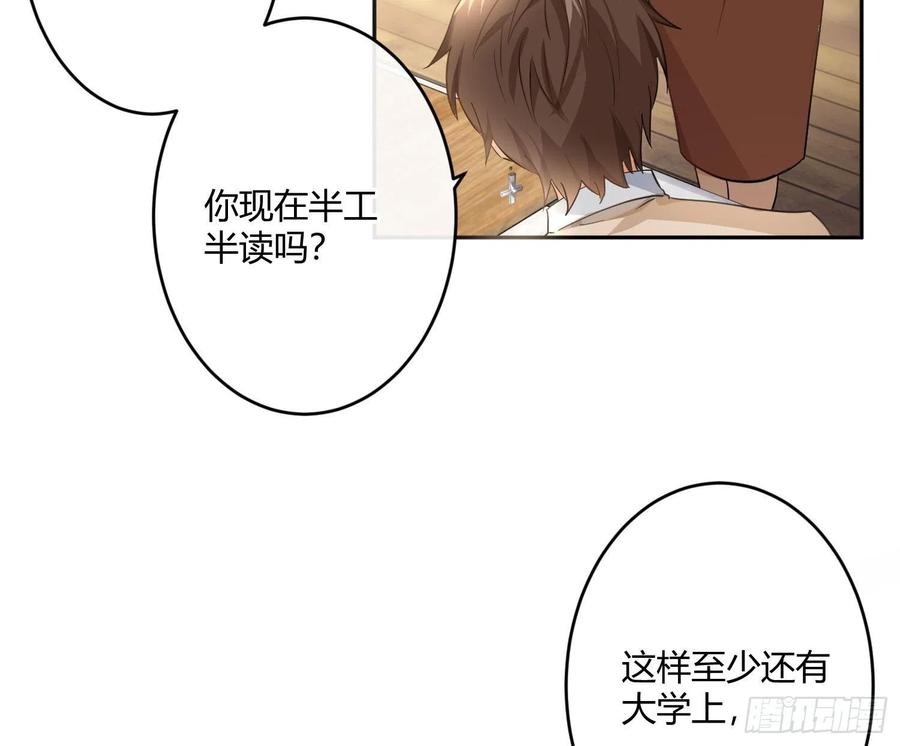 第68话：回忆拼缀22