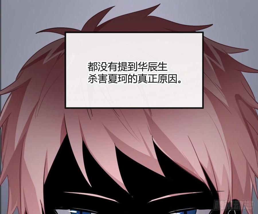 第70话：抽丝剥茧32