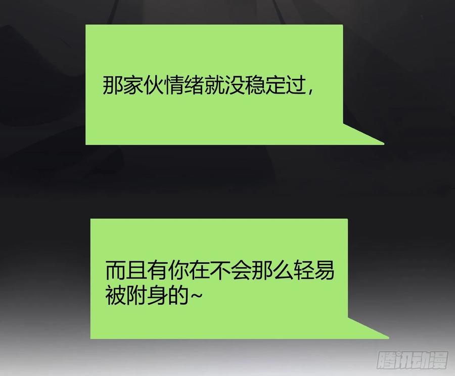 第63话：夜的迷思49