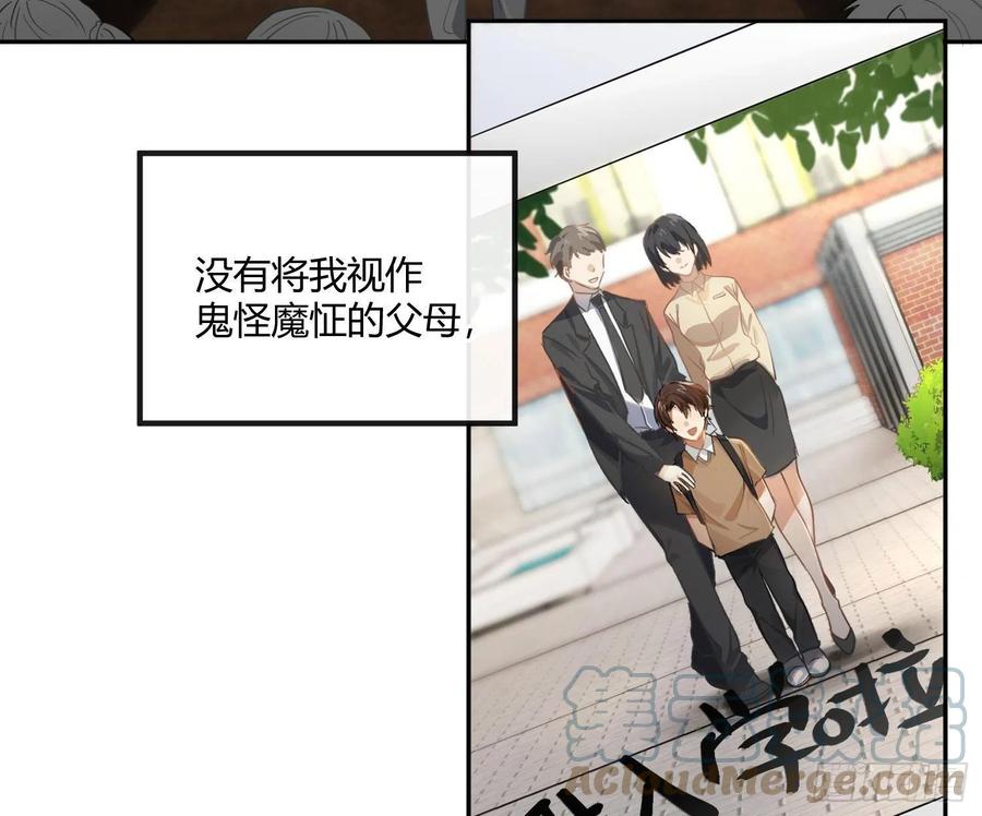 陈巳凡番外：找到你15