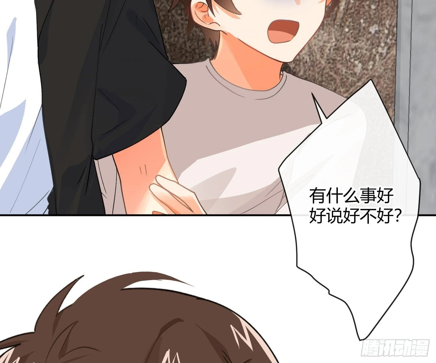 第88话：自私的羁绊20
