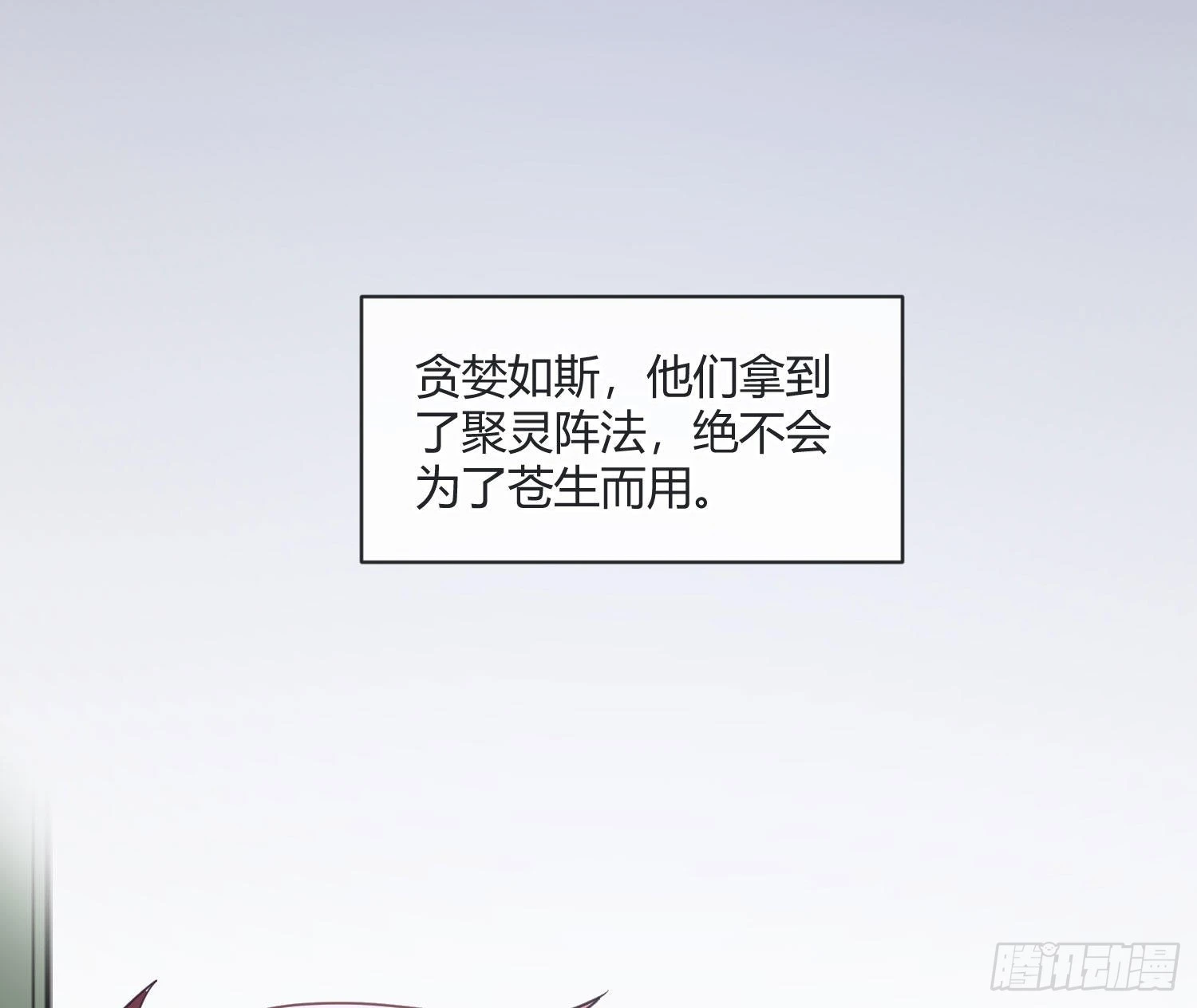 第86话：天真的笨蛋60